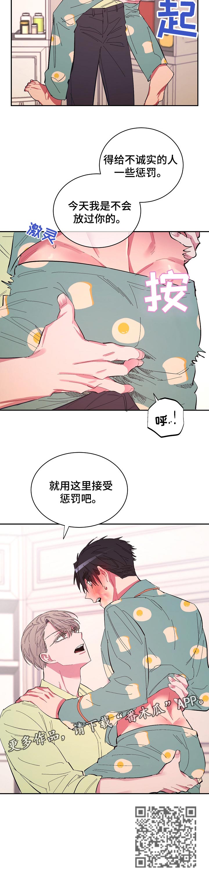 第31话6