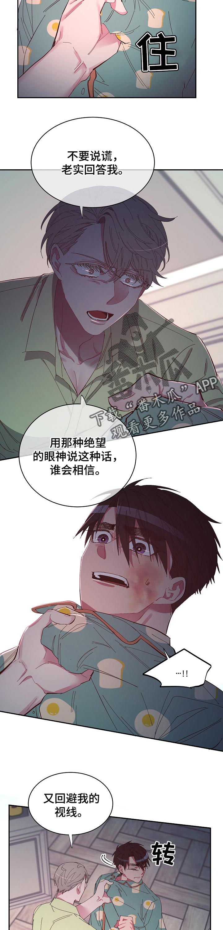 第31话2