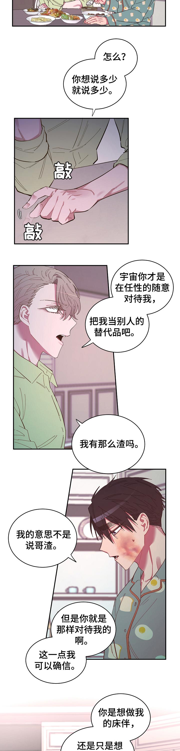 第30话9