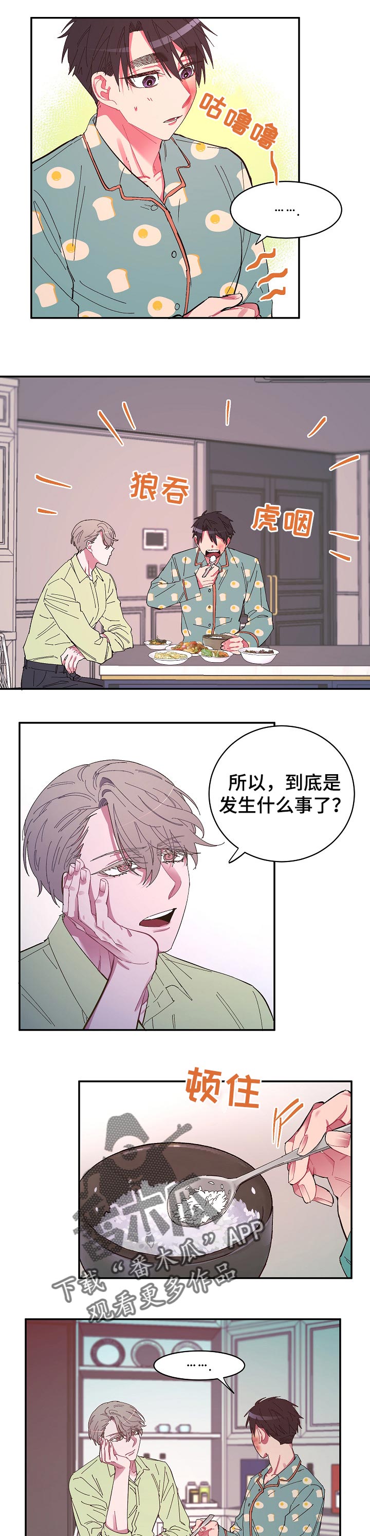 第30话8