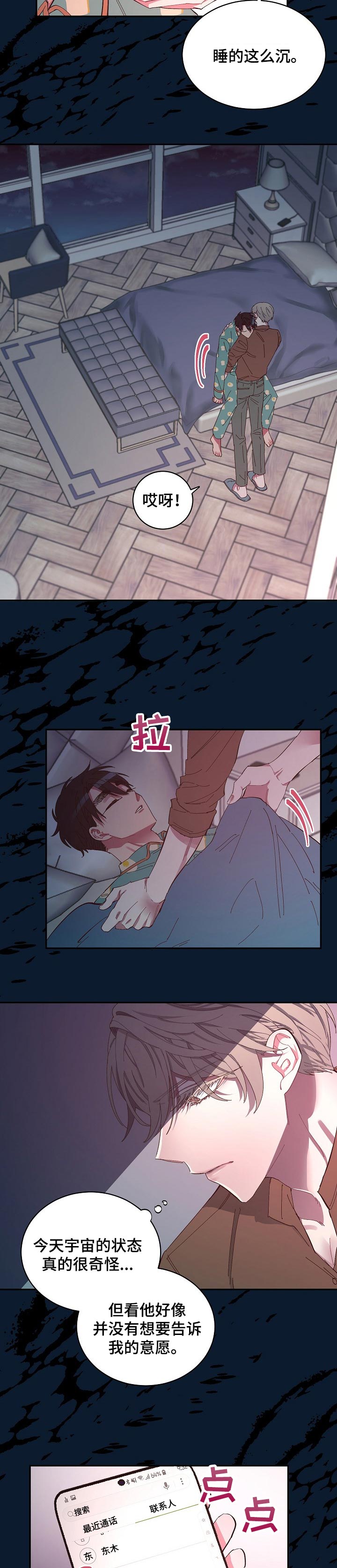 第30话2