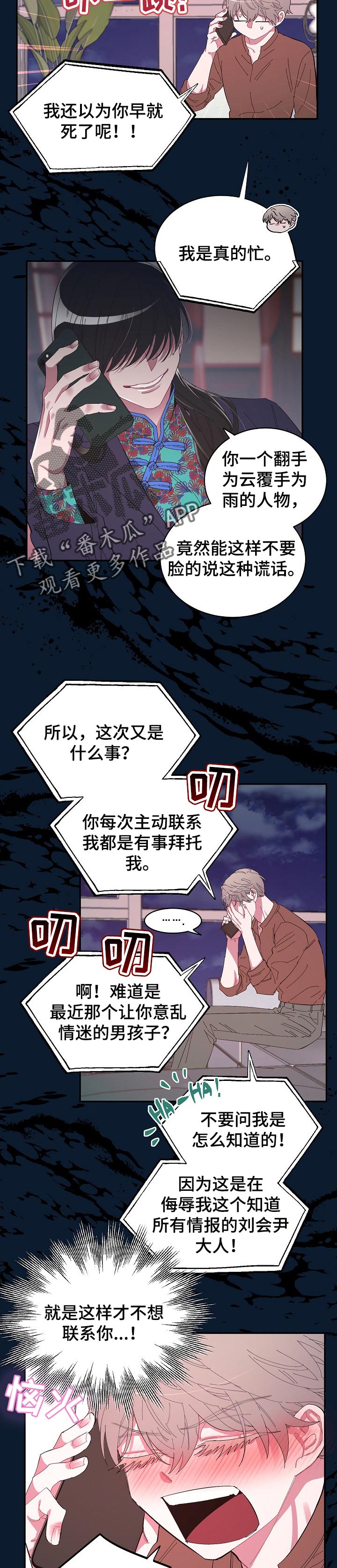 第30话4
