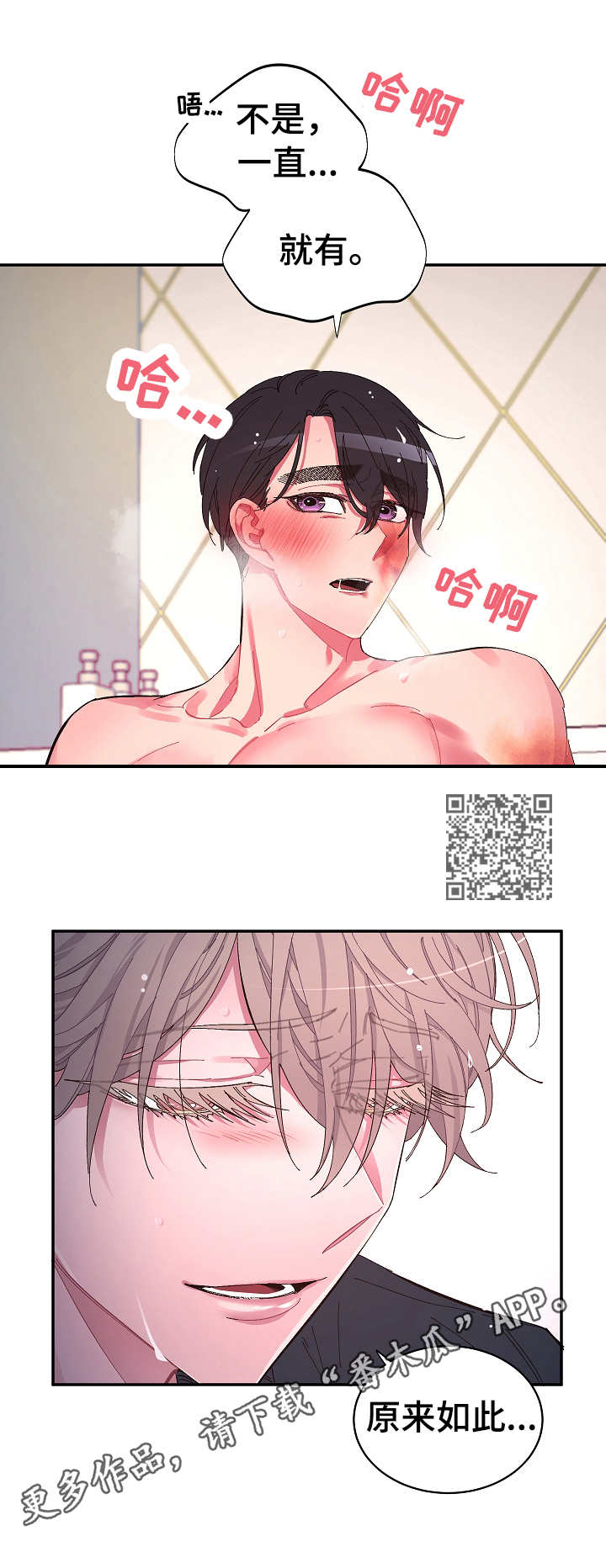 第29话4