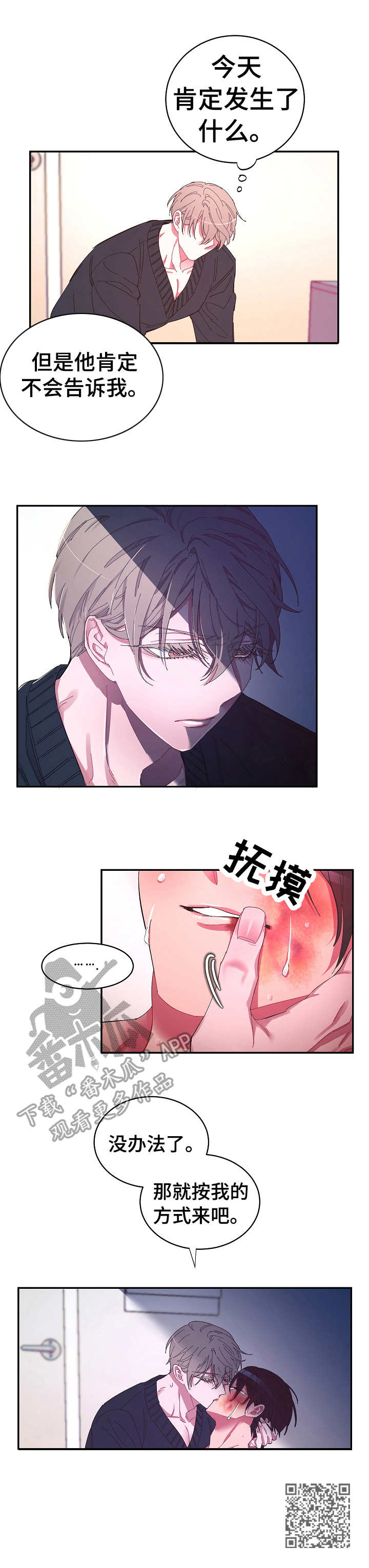 第29话9