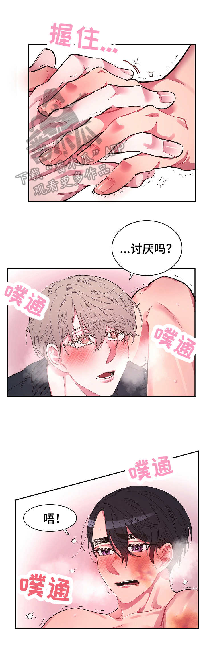 第29话6