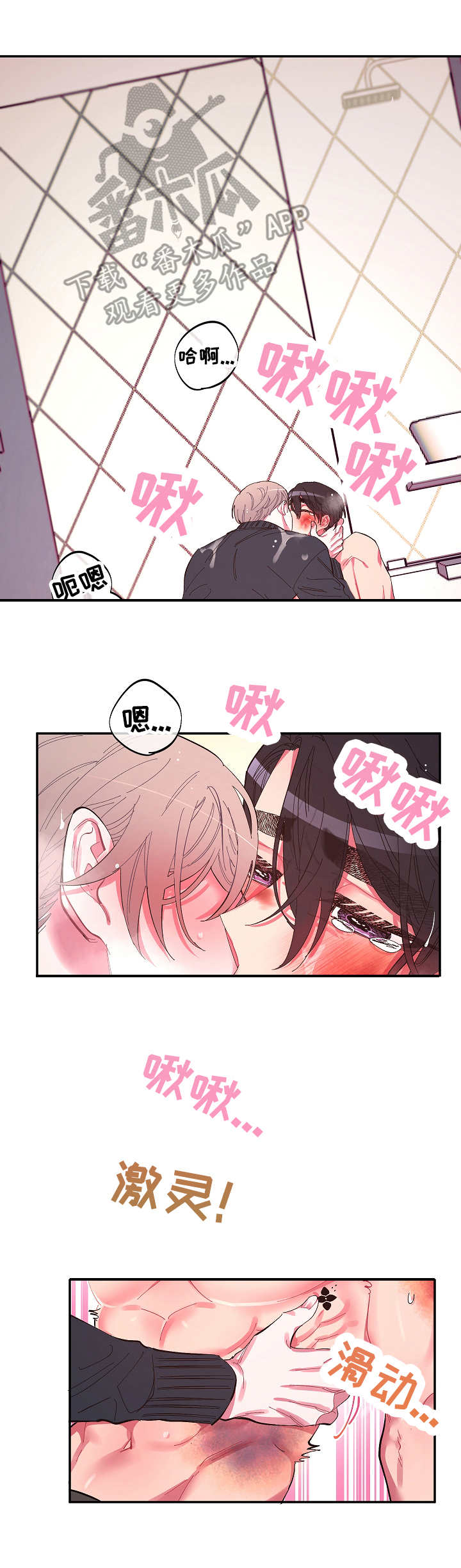 第29话2
