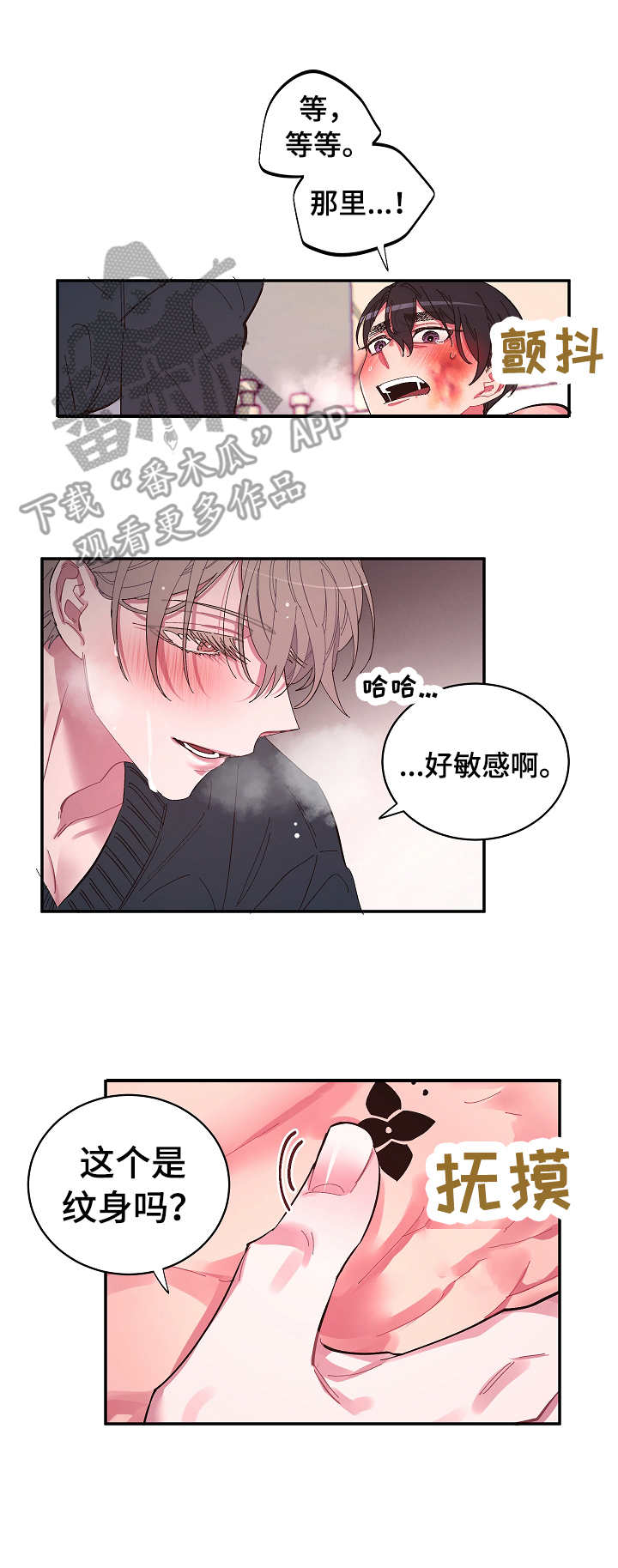 第29话3