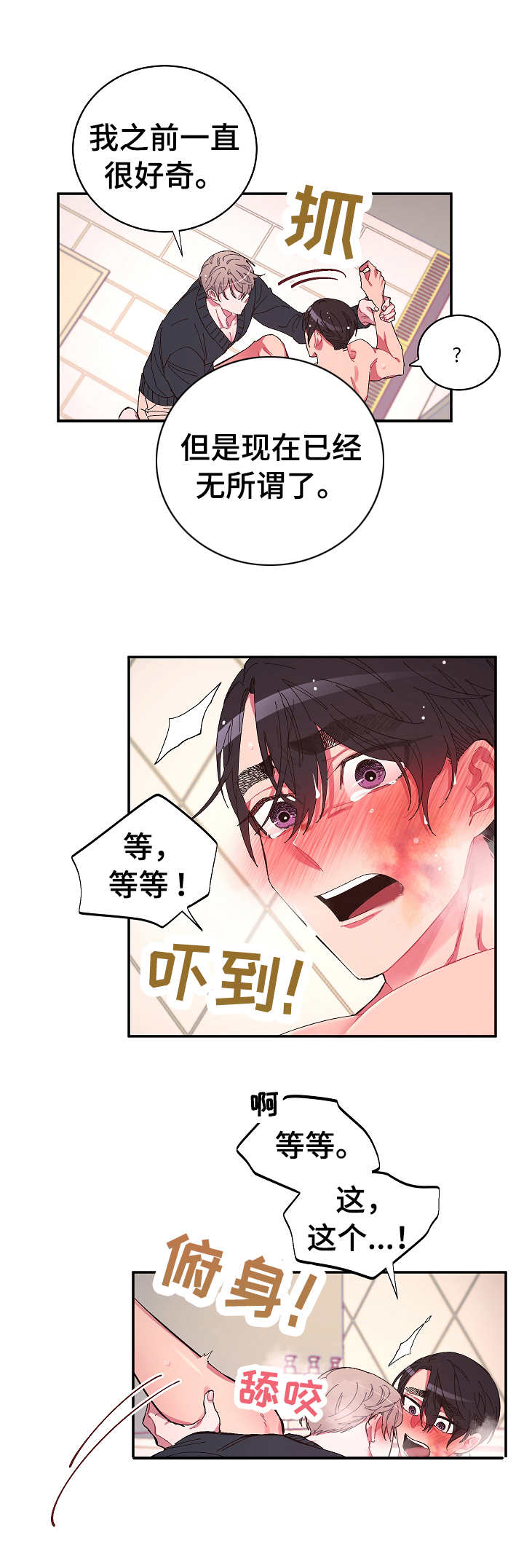 第29话5