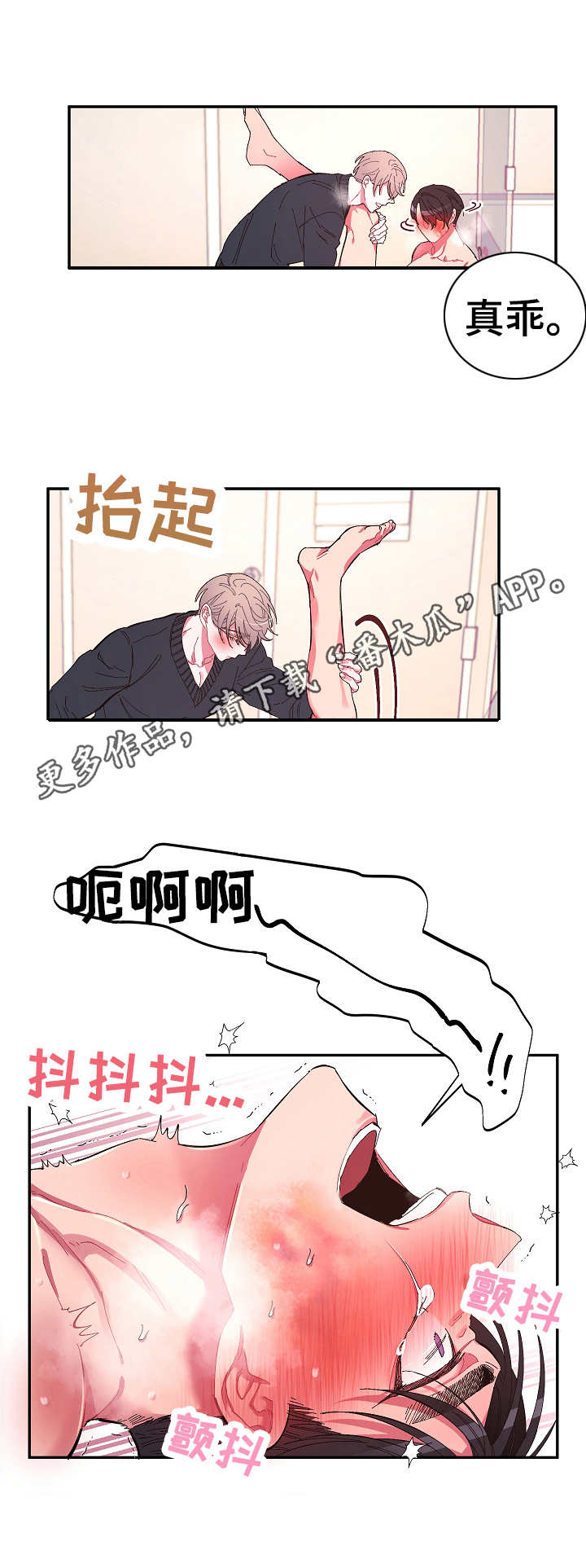 第29话7