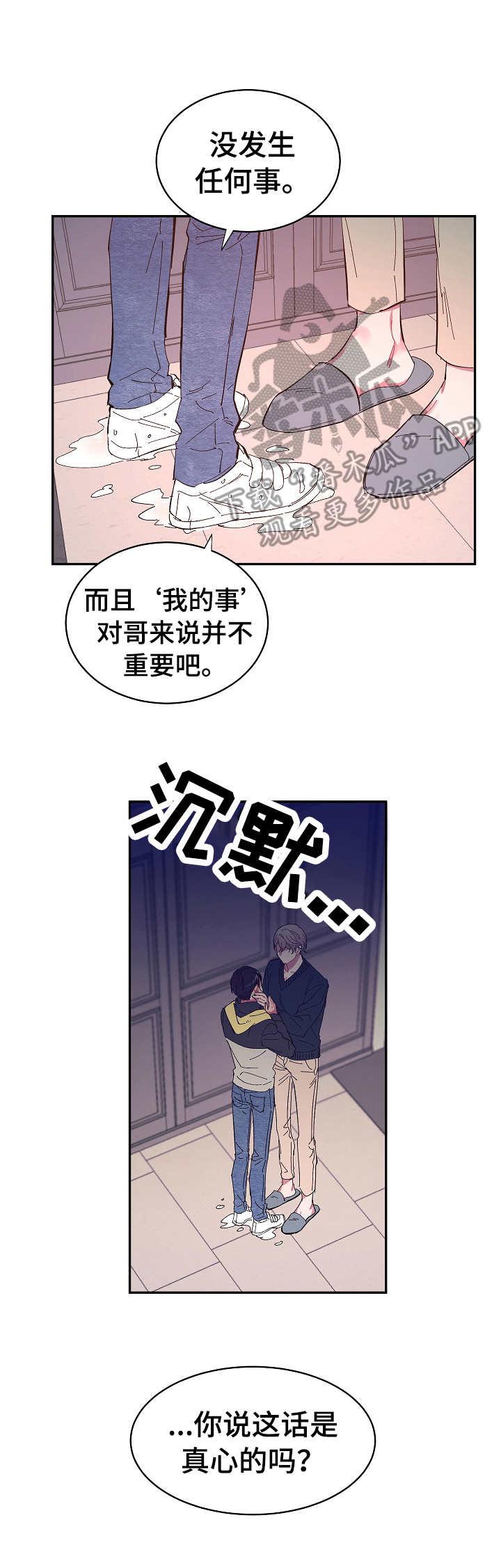 第28话6