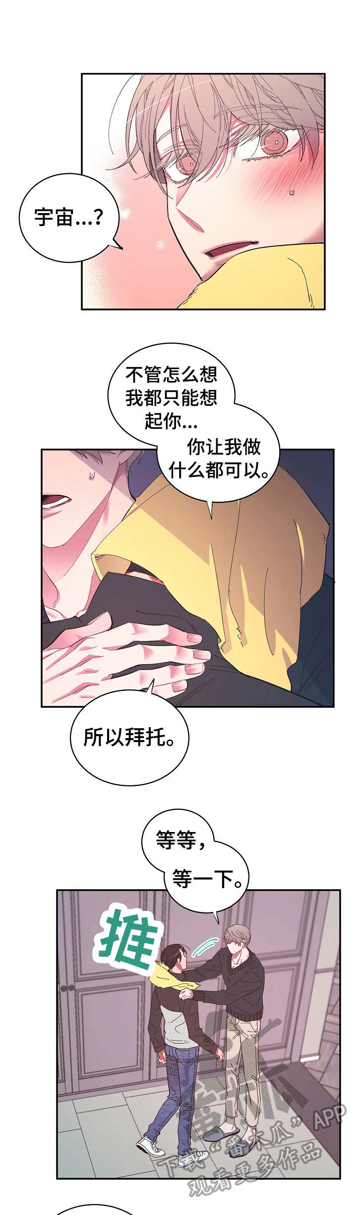 第28话3