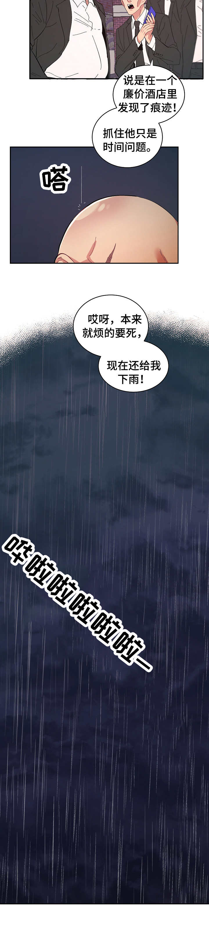 第27话7