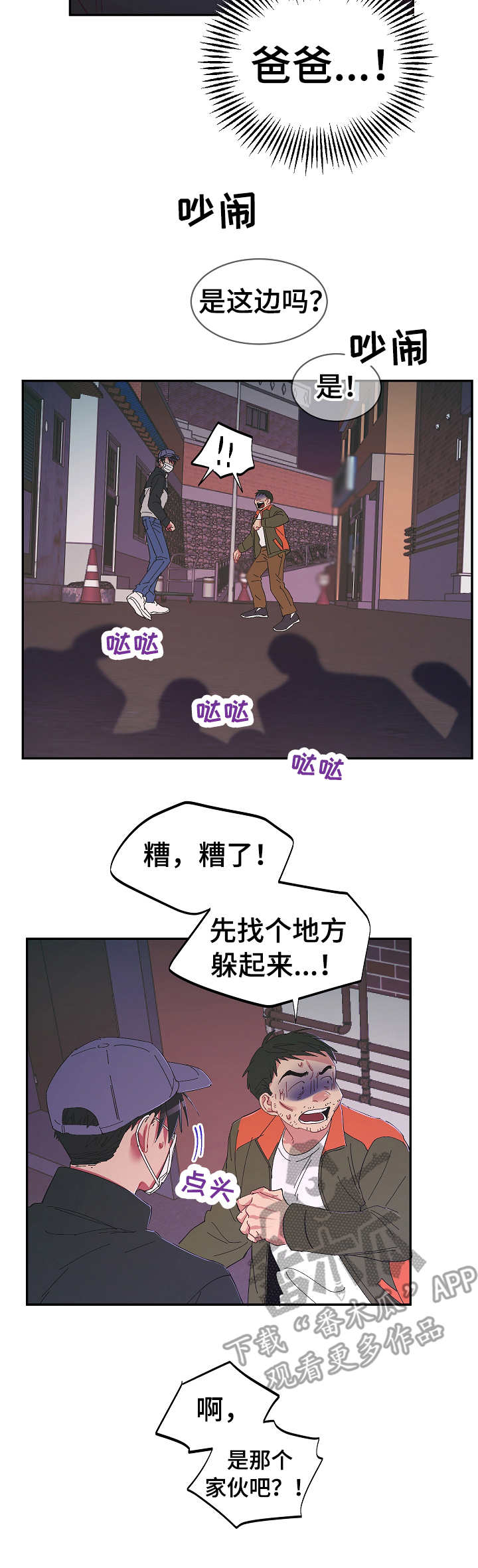 第27话3