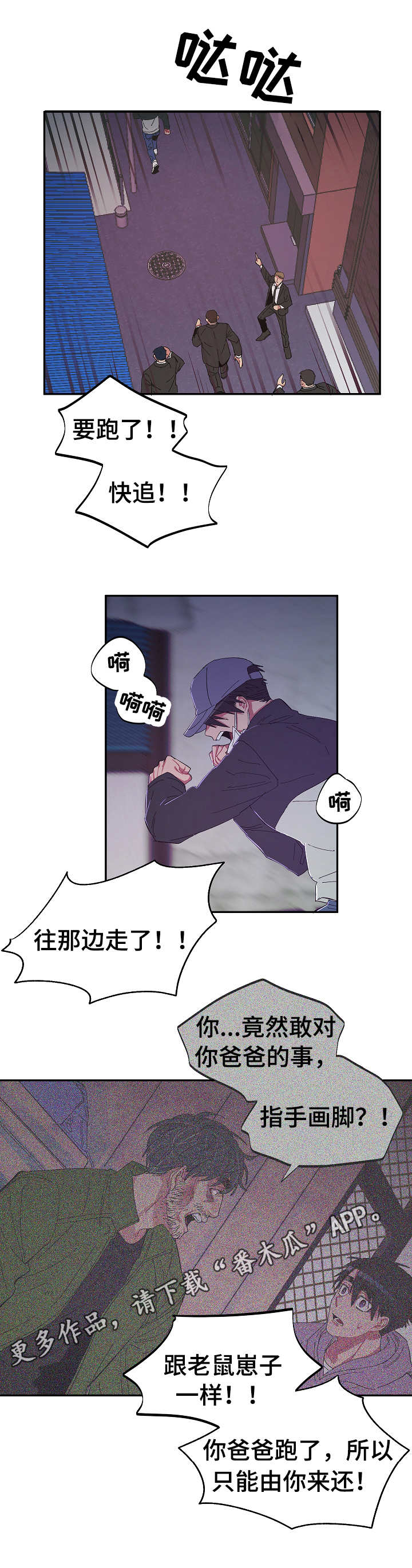 第27话4