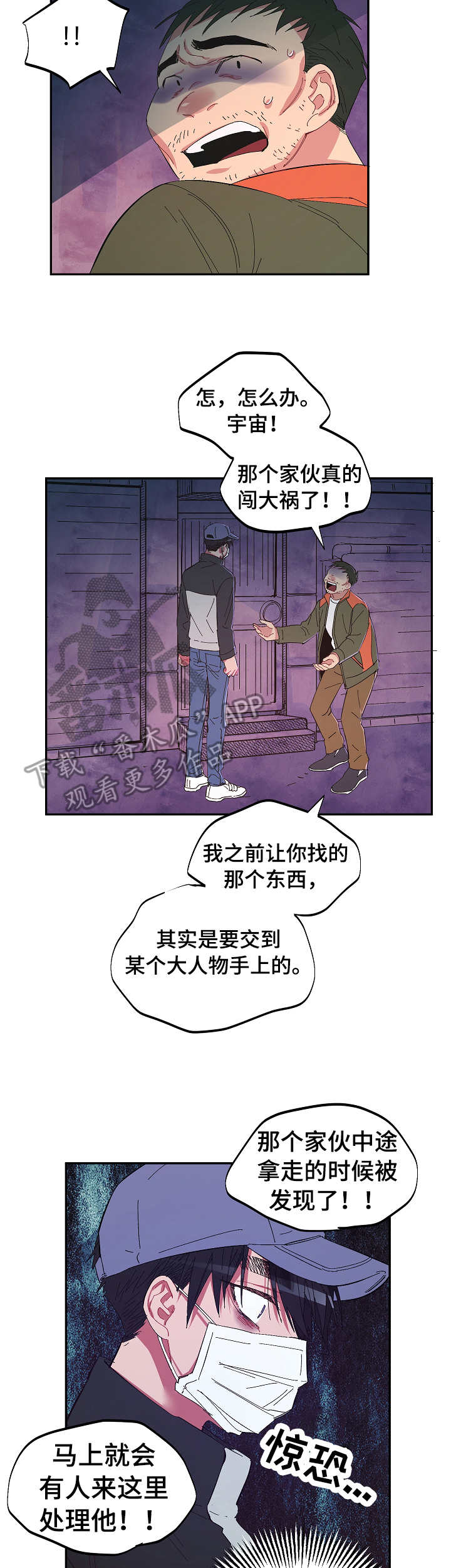 第27话2