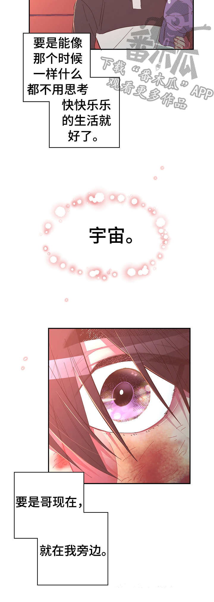 第26话8
