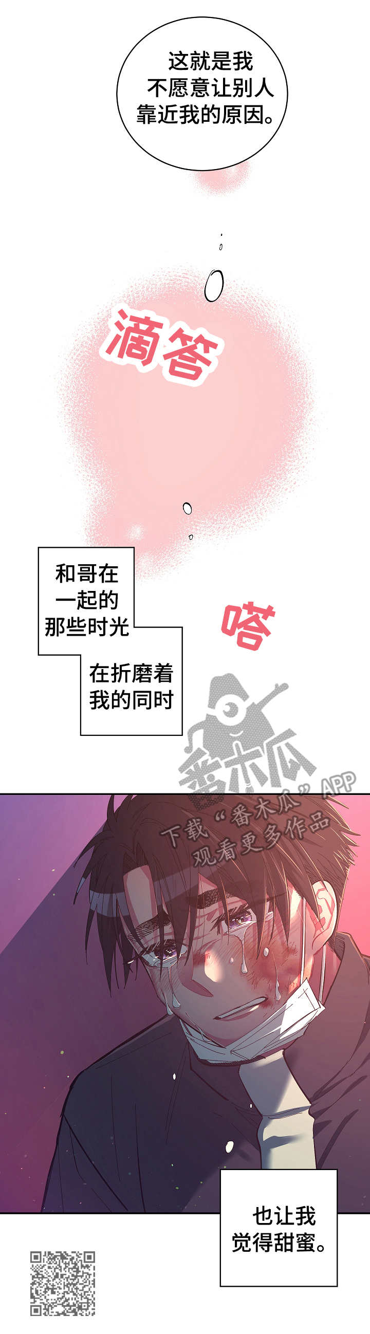 第26话11