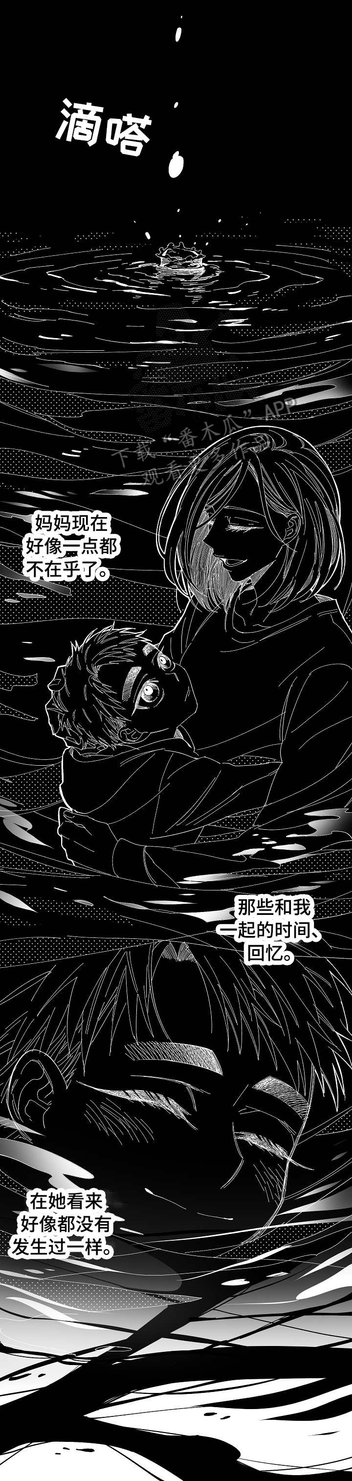 第26话2