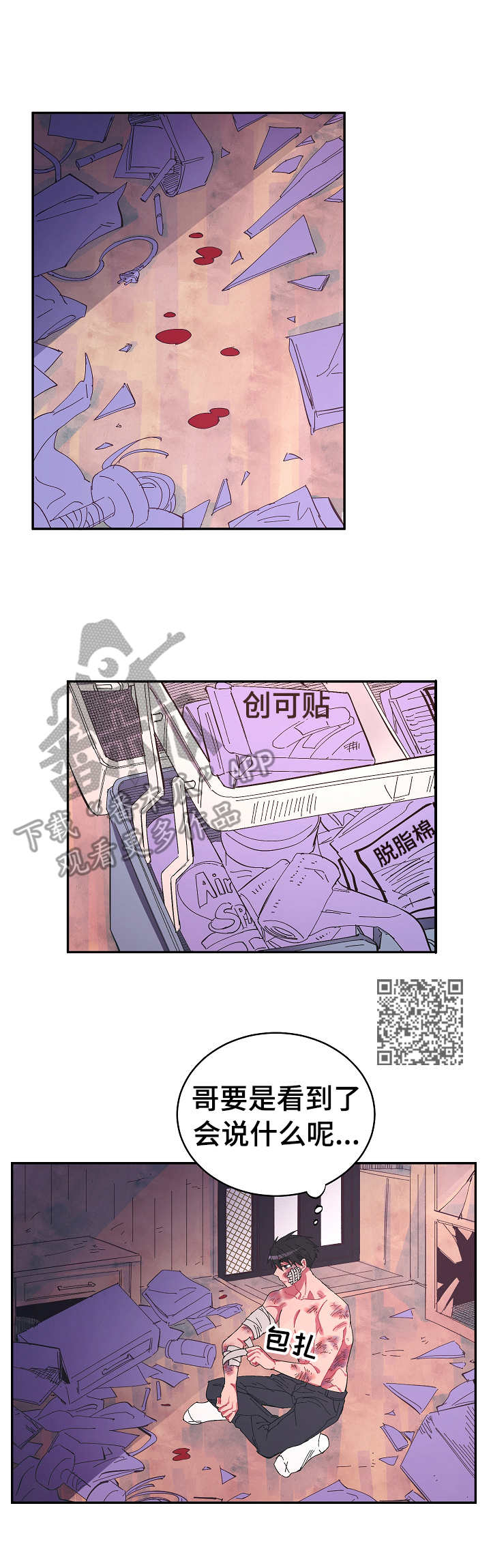 第25话5