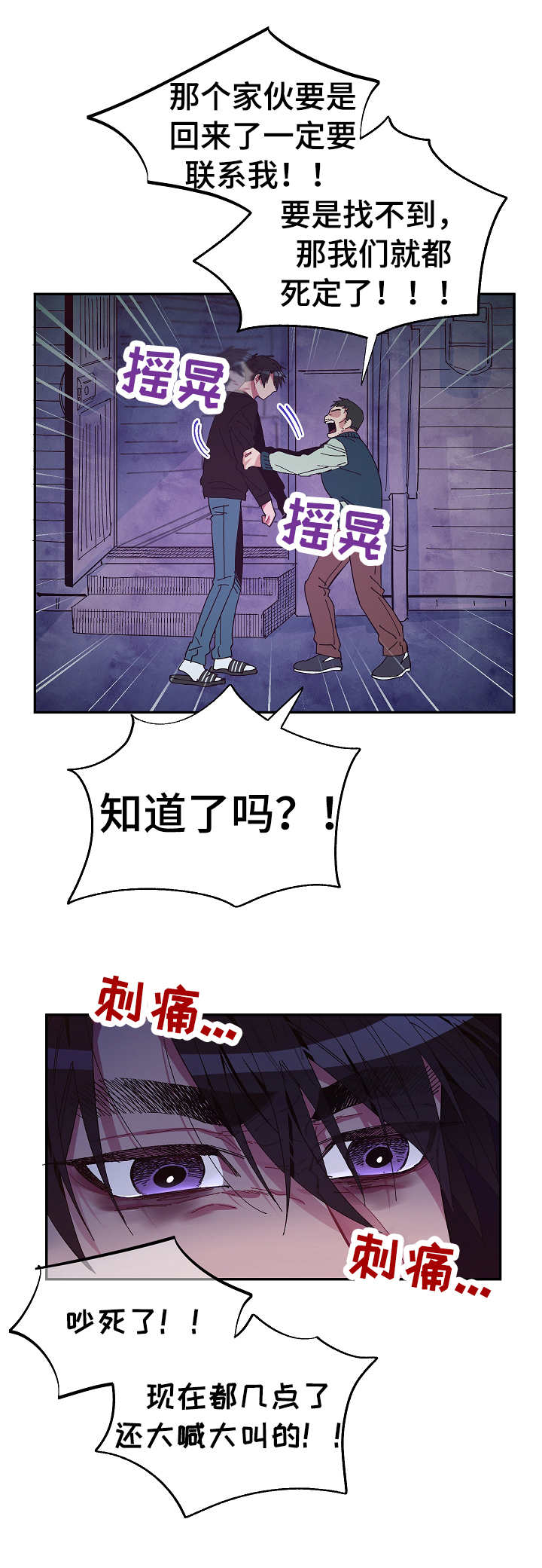 第24话6