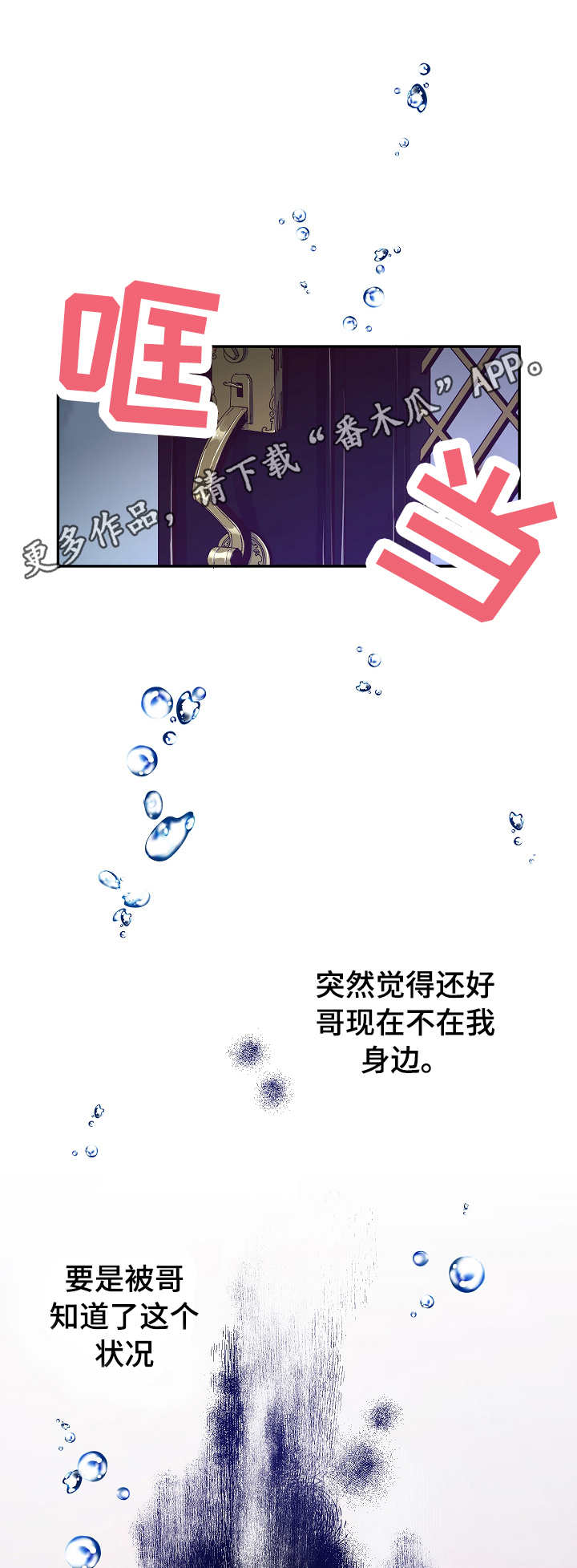 第24话8