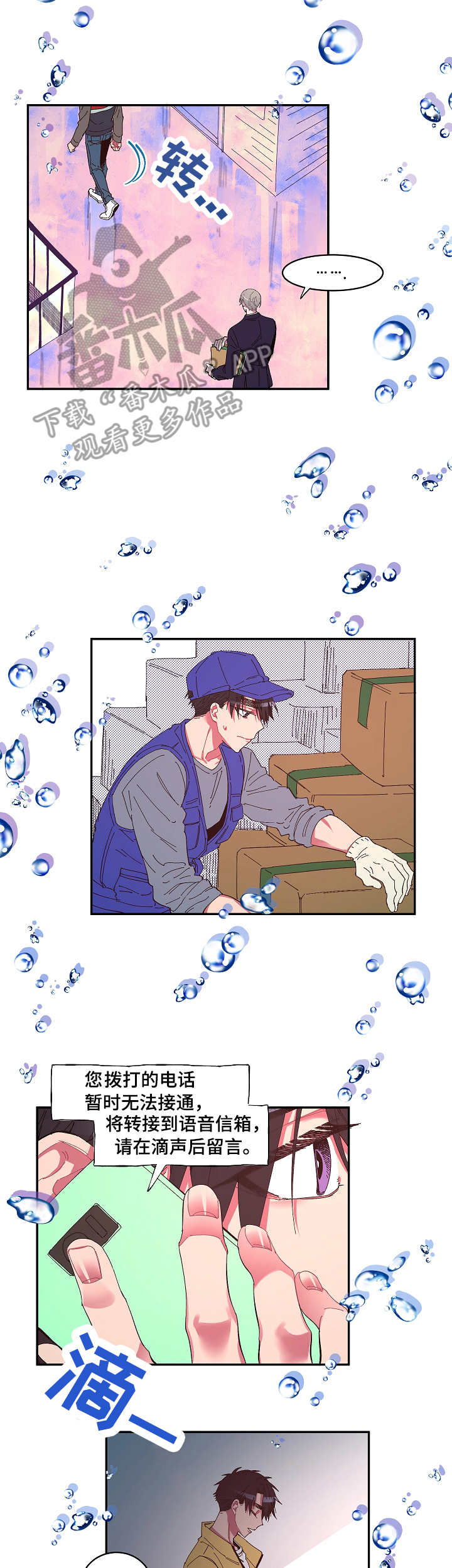 第24话10