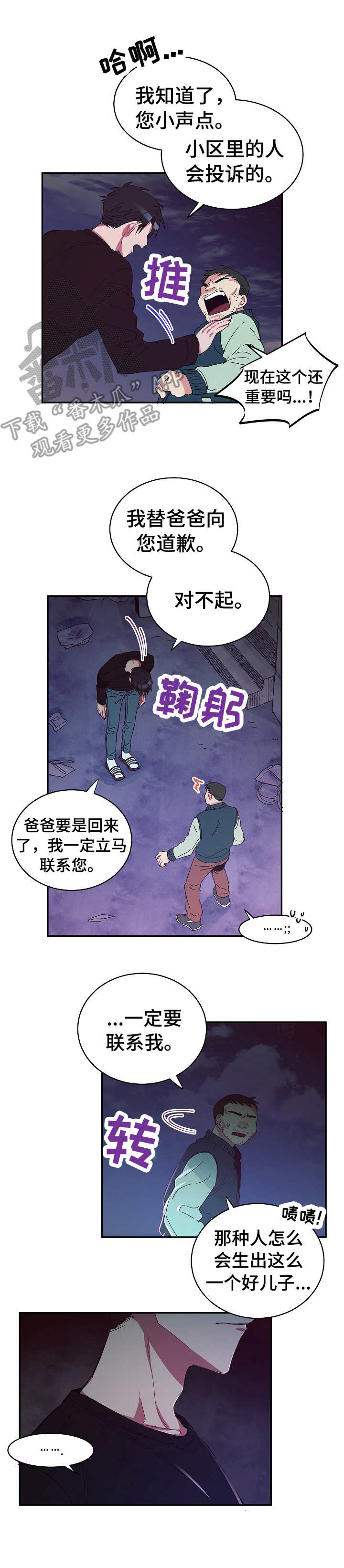 第24话7