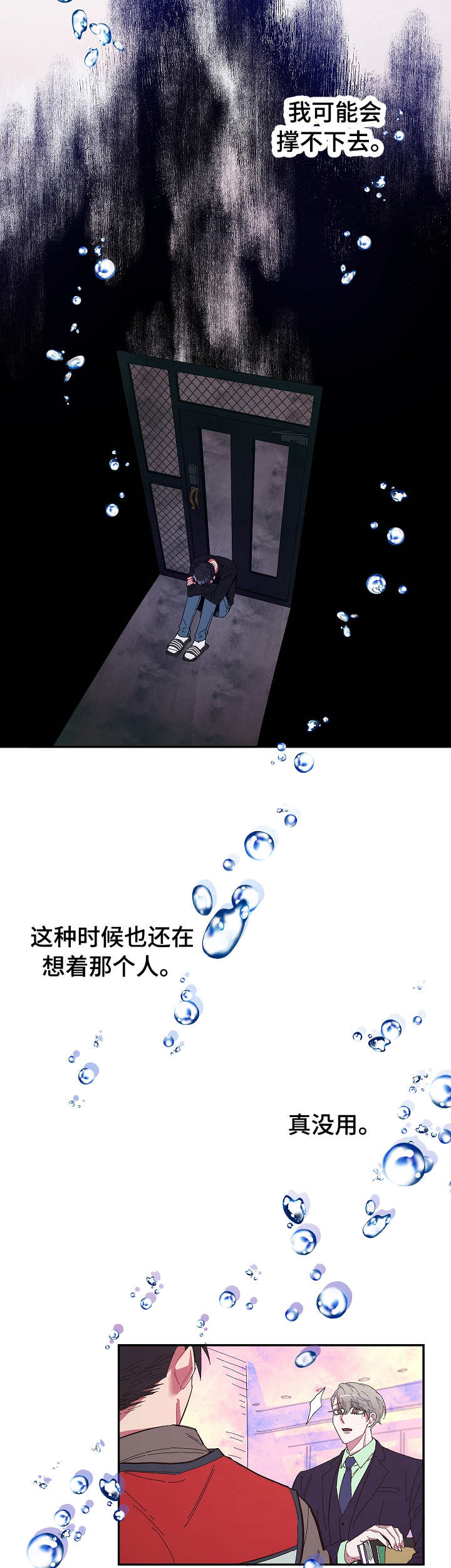第24话9