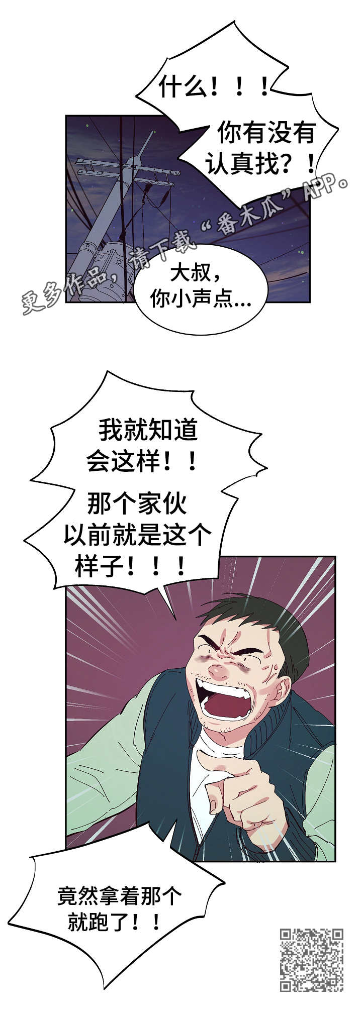 第24话5