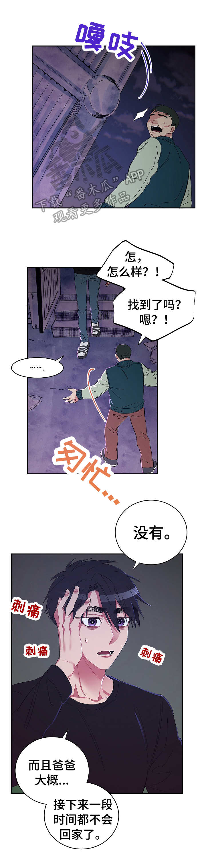 第24话4