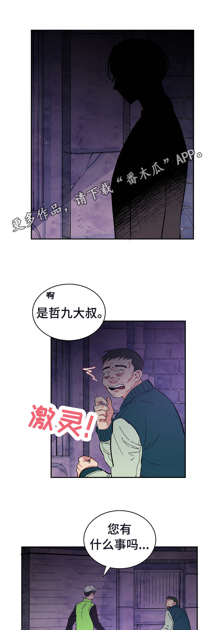 第23话8
