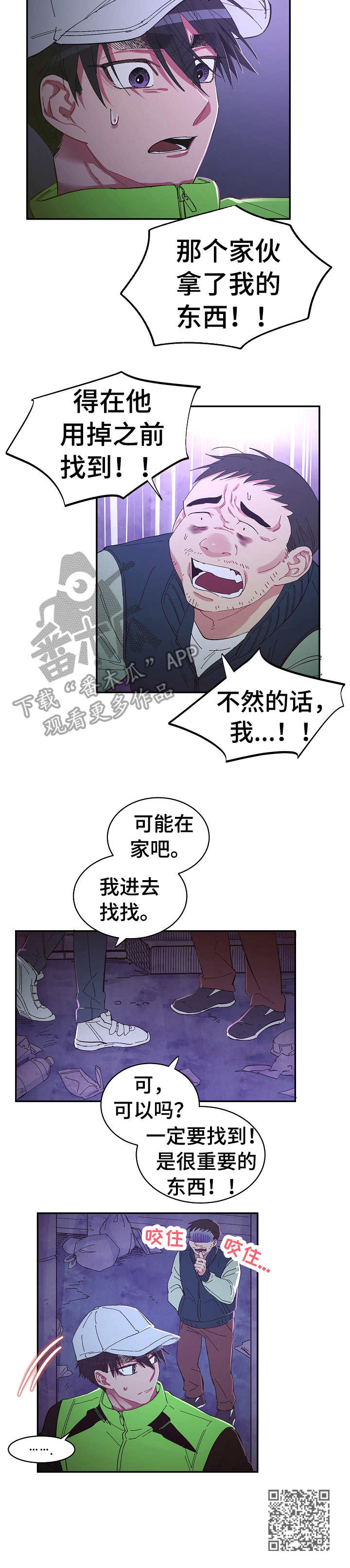 第23话10