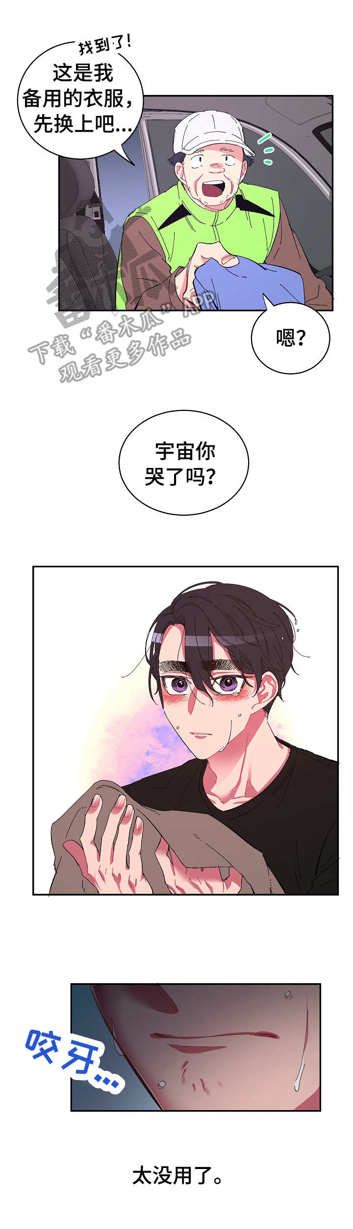 第22话2