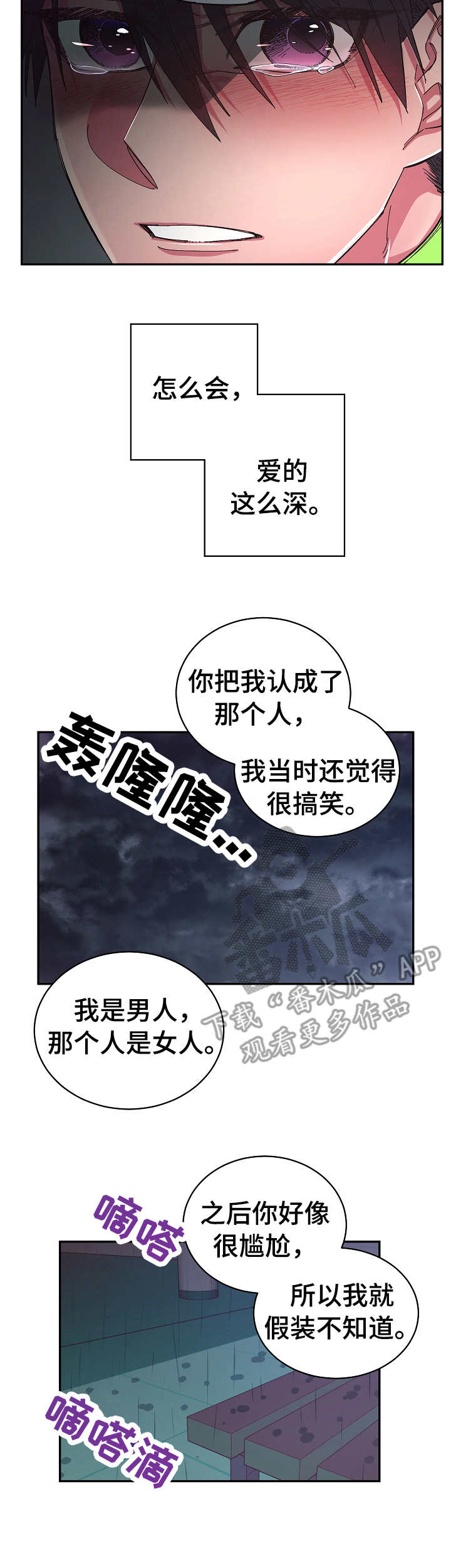 第21话2