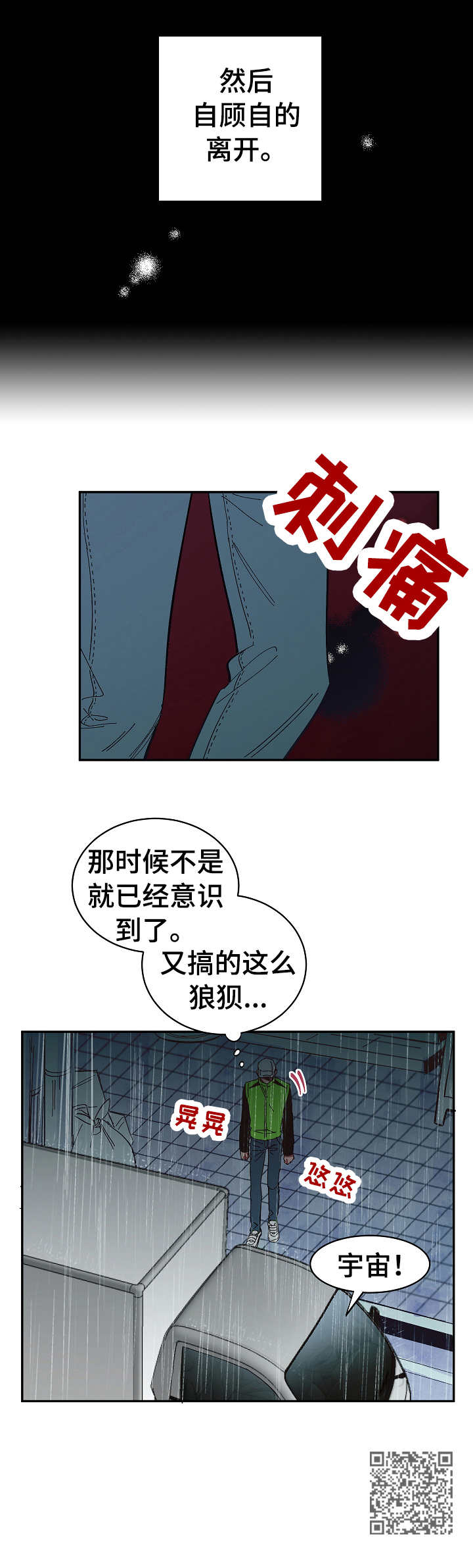 第21话11