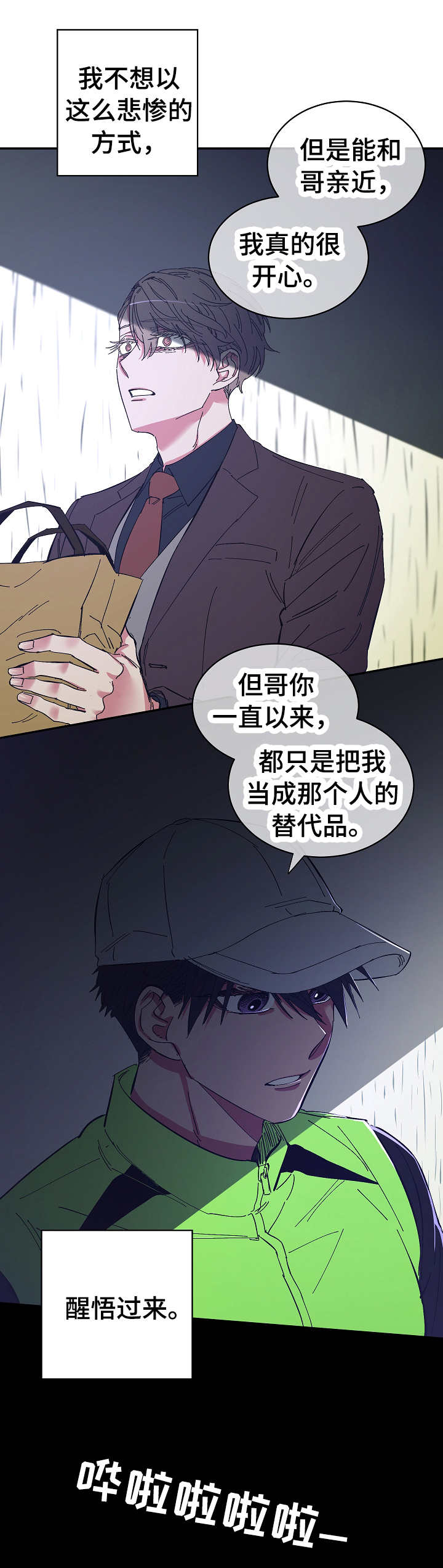 第21话3