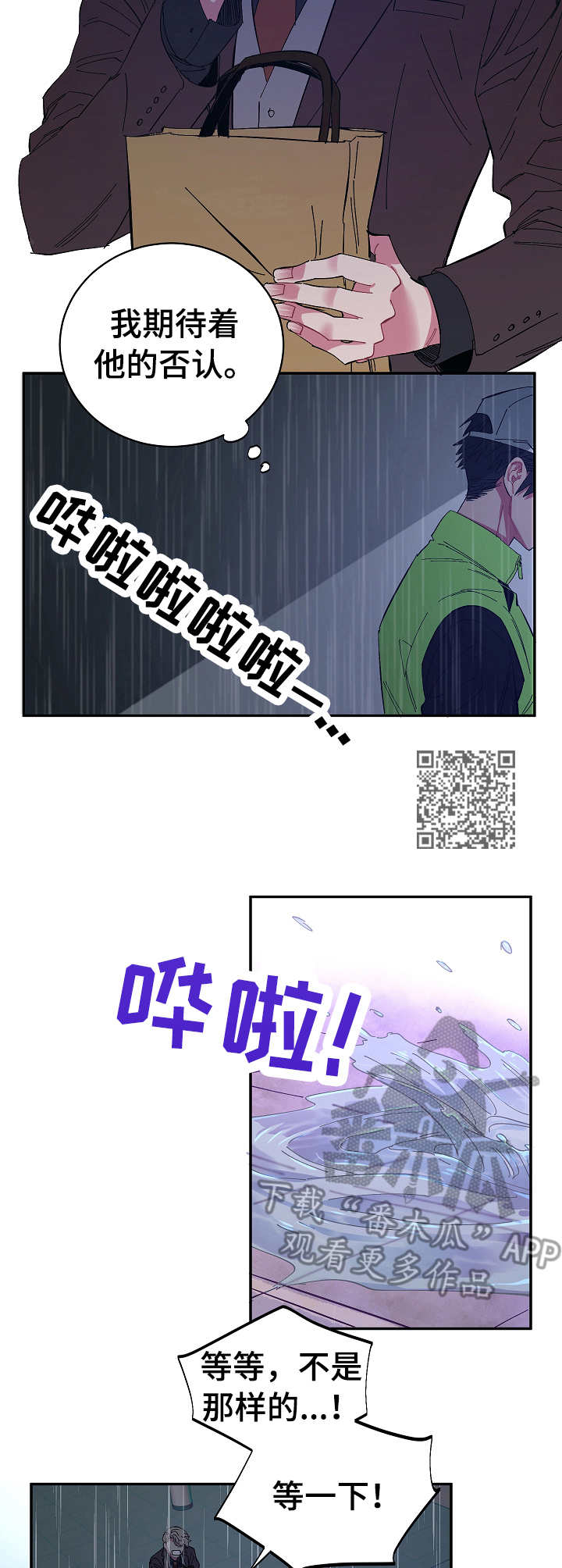 第21话5