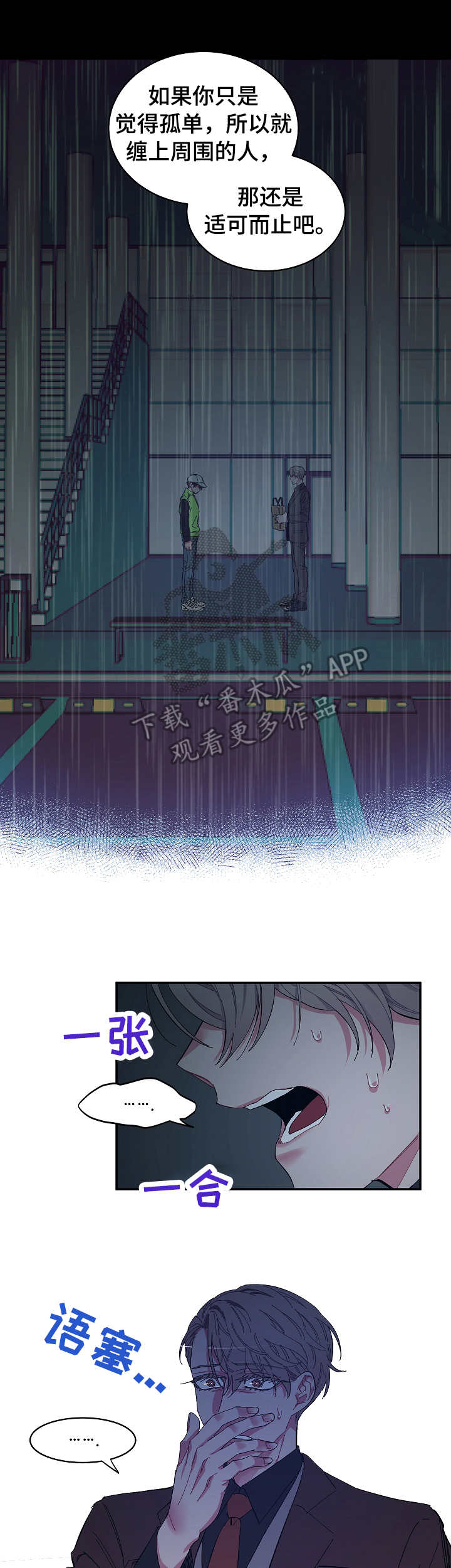 第21话4