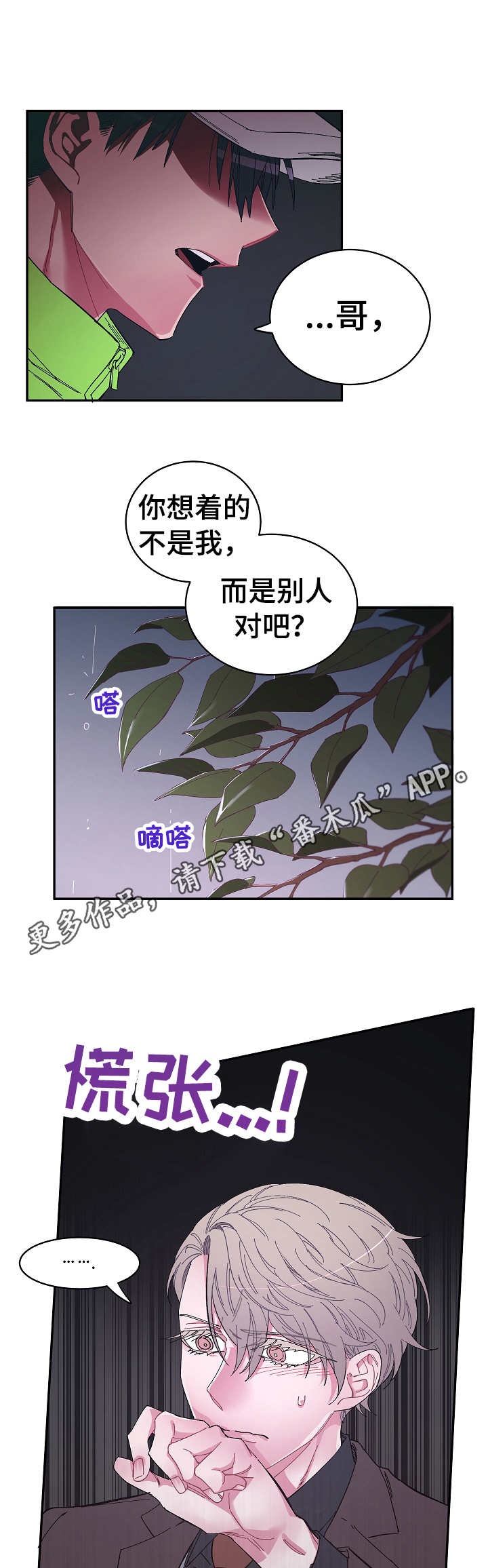 第20话9