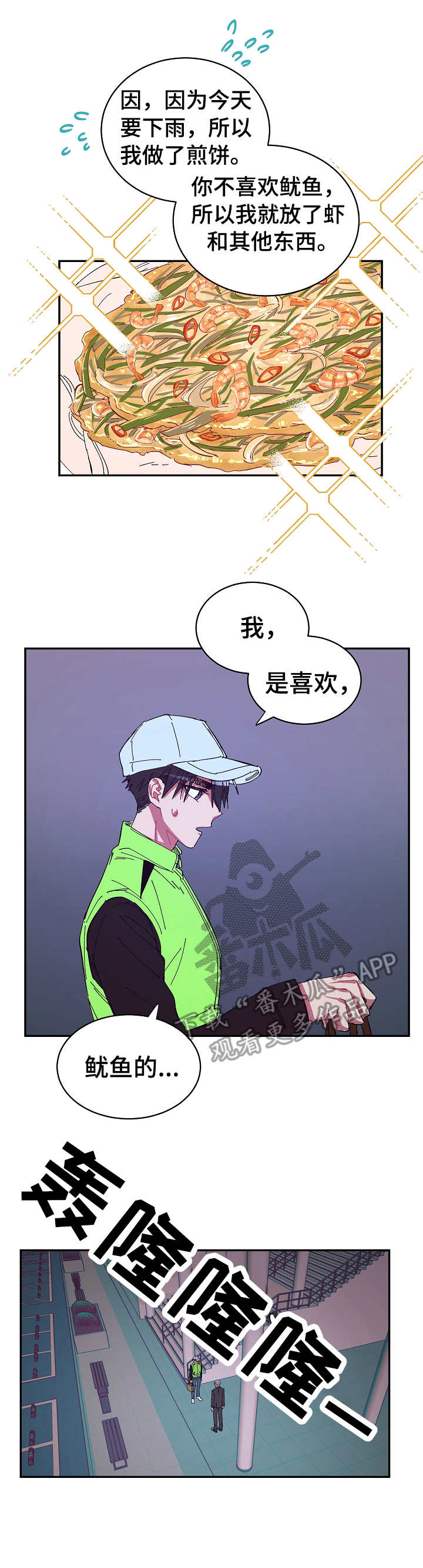 第20话8
