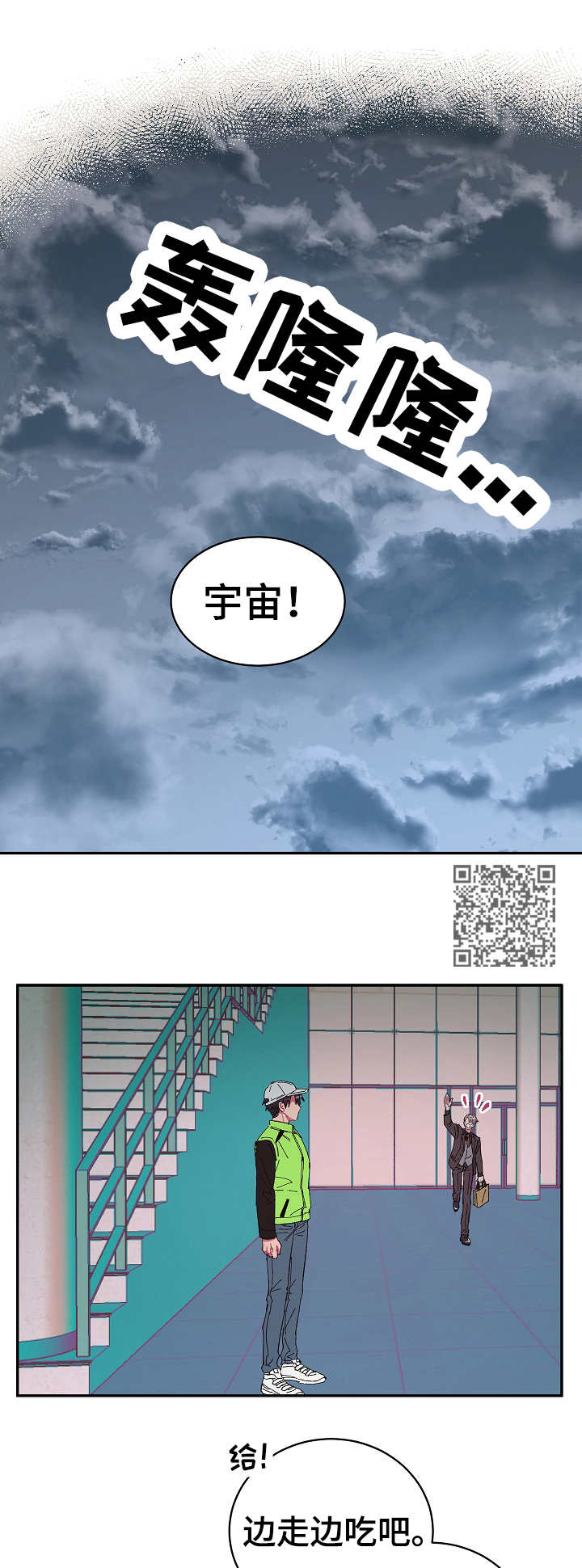 第20话5