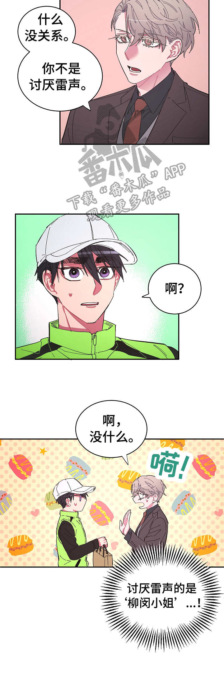 第20话7