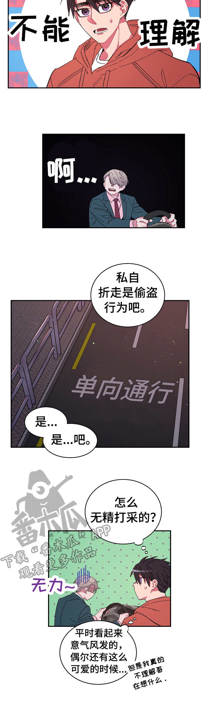 第20话2