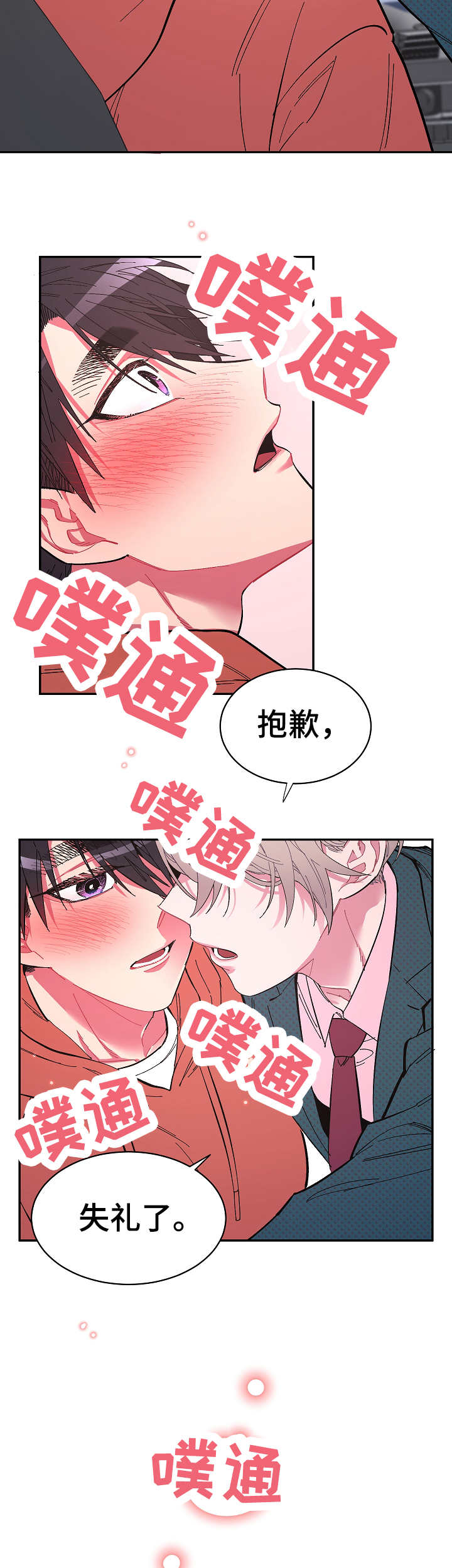 第19话8