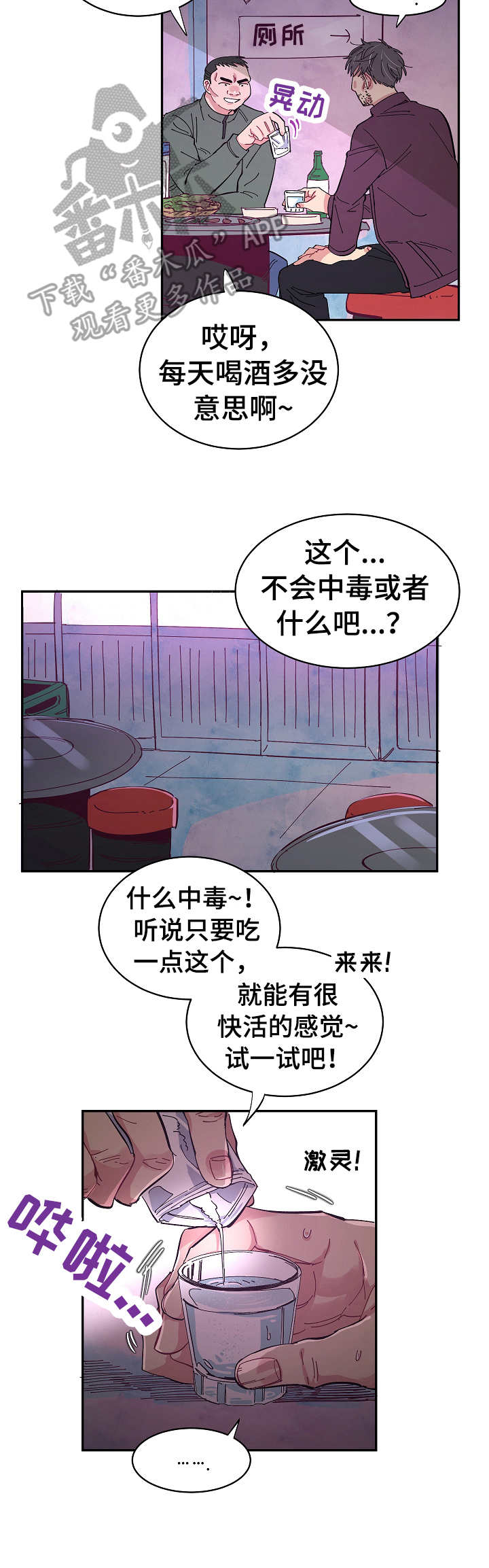 第19话1