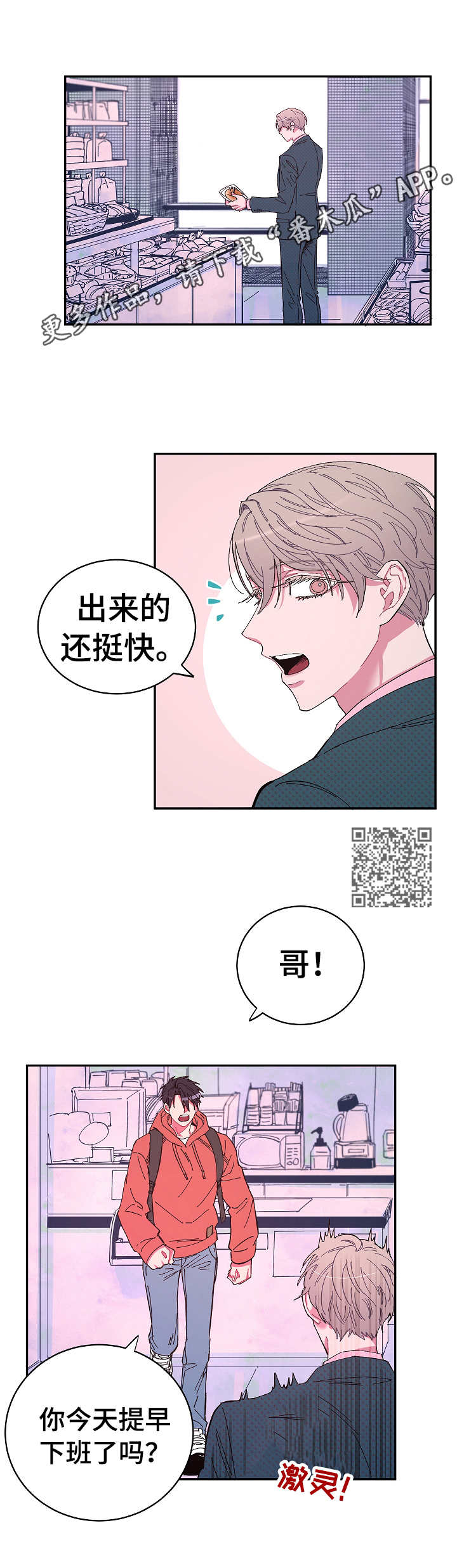 第19话5