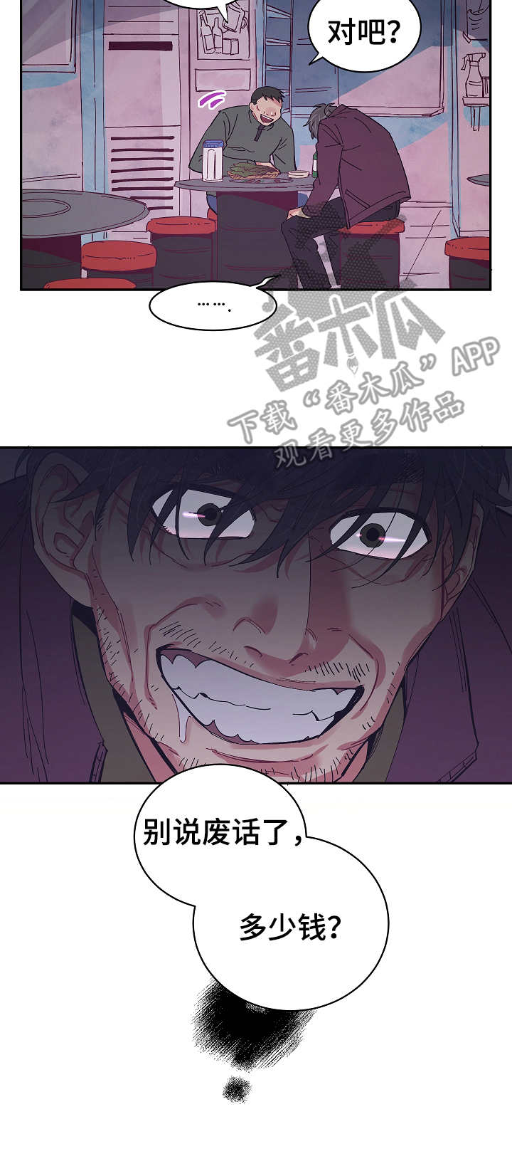 第19话3