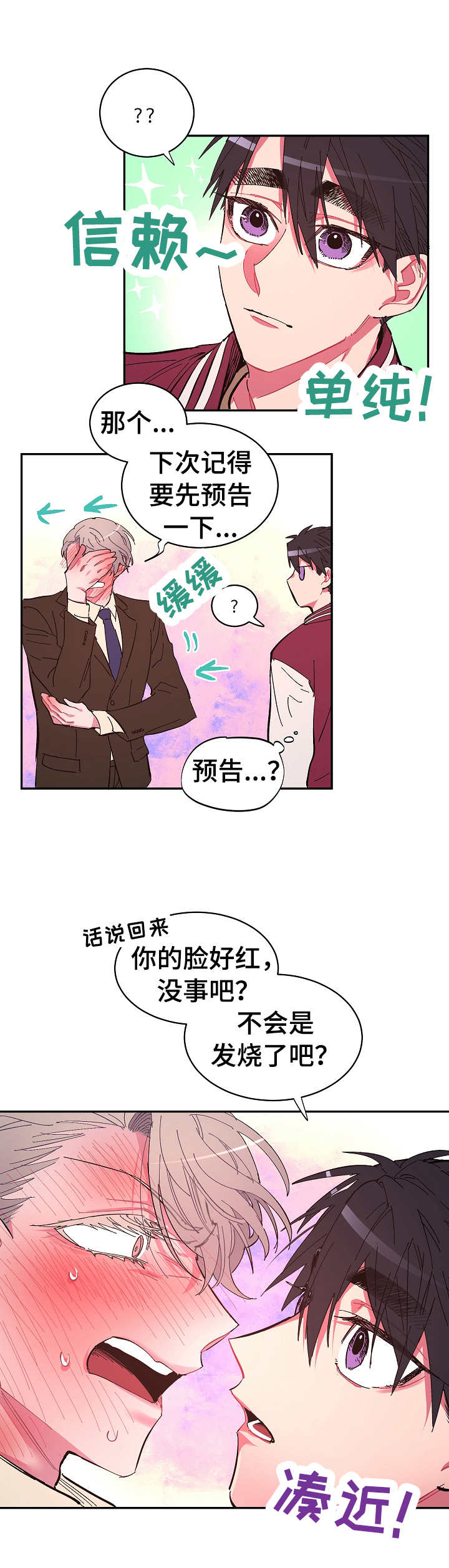 第18话9