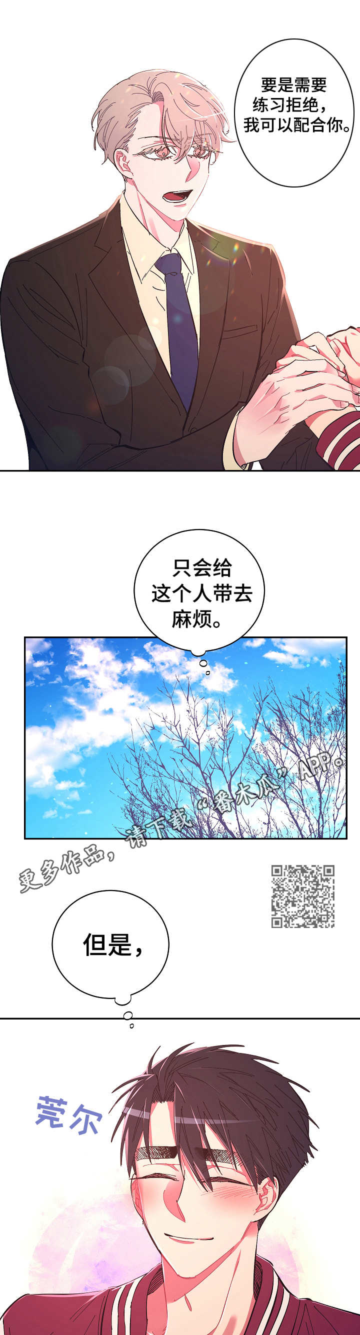第18话5