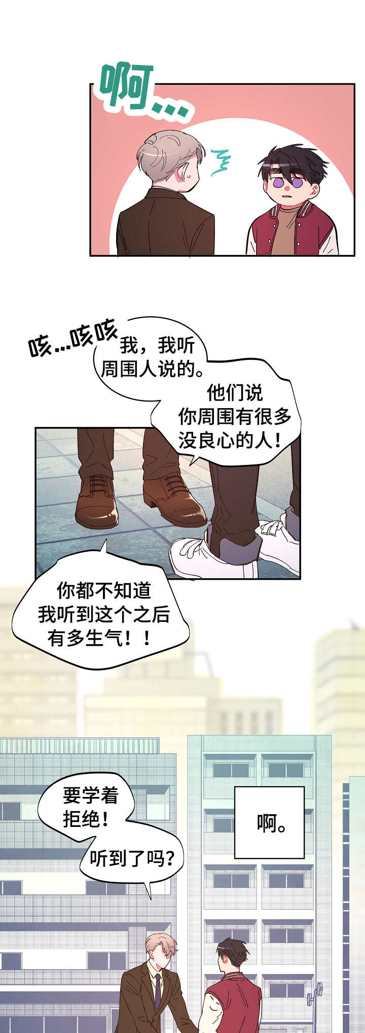 第18话2